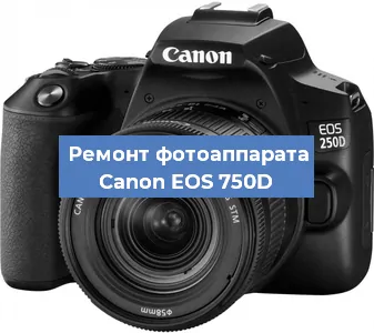 Замена слота карты памяти на фотоаппарате Canon EOS 750D в Волгограде